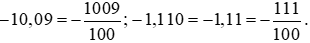 Viết các số thập phân sau đây dưới dạng phân số thập phân: −312,5