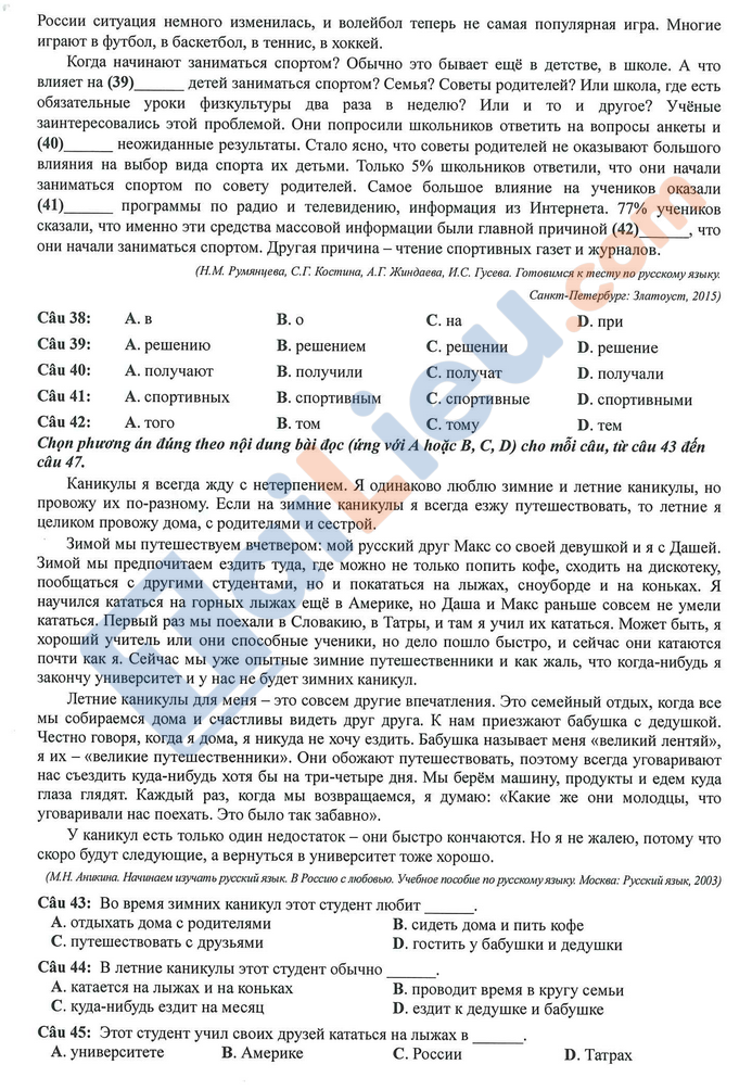Đề tham khảo môn tiếng Nga thi tốt nghiệp THPT năm 2023 chính thức_3